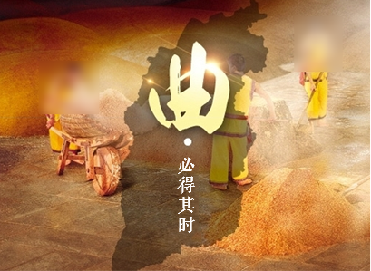 運(yùn)用傳統(tǒng)古法生產(chǎn)技藝  結(jié)合現(xiàn)代技術(shù)精心釀制