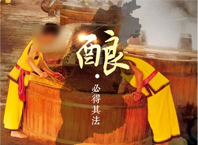 以關(guān)東紅高粱為主原料，采用大曲、麩曲、酒母共同發(fā)酵的傳統(tǒng)工藝釀造而成。