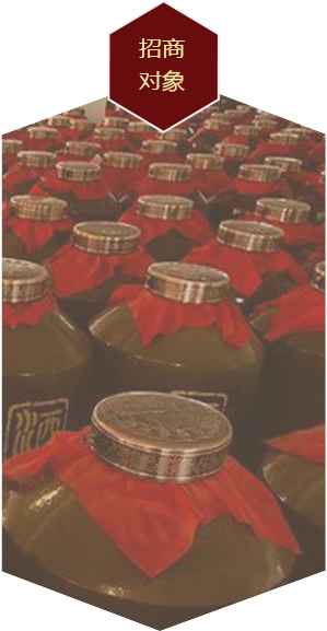 招商對(duì)象